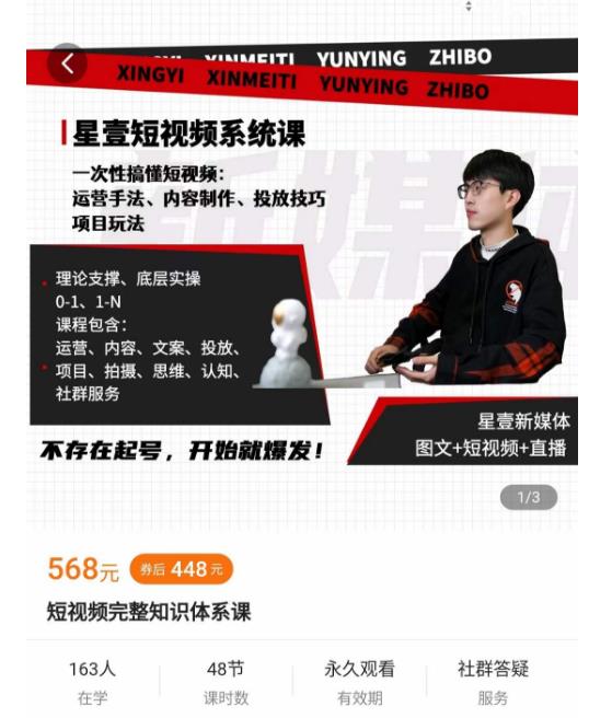 壹哥短视频完整知识体系课，不存在起号，开始就爆发（图文+短视频+直播）-如意资源库