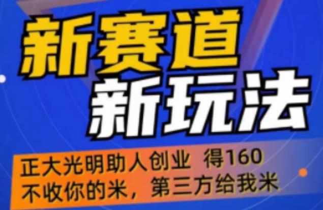 外边卖1980的抖音5G直播新玩法，轻松日四到五位数【详细玩法教程】-如意资源库