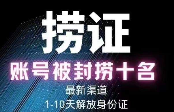 2023年最新抖音八大技术，一证多实名，秒注销，断抖破投流，永久捞证，钱包注销，跳人脸识别，蓝V多实-如意资源库