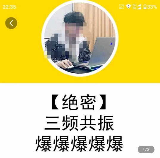 一齐·短视频付费5天快速起号持续连爆，带你脱离gmv不稳定苦海，带你爆爆爆爆爆爆-如意资源库