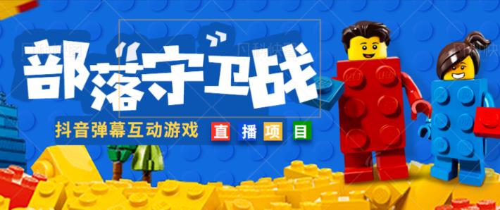 外面收费1980的抖音弹幕互动直播最强弹珠，抖音报白，实时互动直播【软件+教程】-如意资源库
