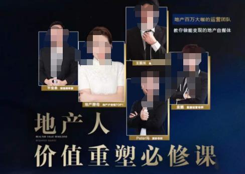 地产酵母-地产直播运营必修课，教你做能变现的地产号（直播运营实操+投放+变现合集）-如意资源库