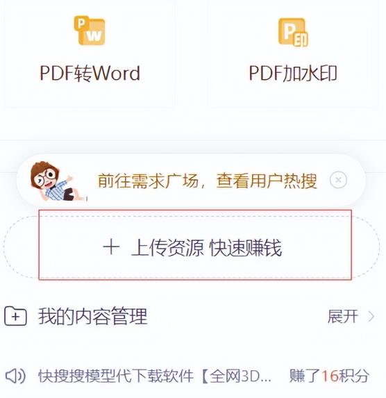 CNDN付费资源项目，不用引流，无需做客服，后期被动收入-如意资源库