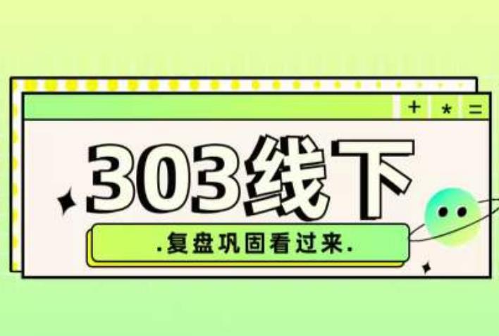 纪主任·拼多多爆款训练营【23/03月】，线上​复盘巩固课程-如意资源库
