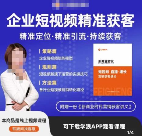 许茹冰·短视频运营精准获客，​专为企业打造短视频自媒体账号（精准定位·精准引流·持续获客）-如意资源库