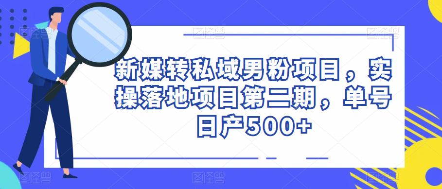 电影解说教程，中视频手机电脑制作详解，从入门到解说大神-如意资源库