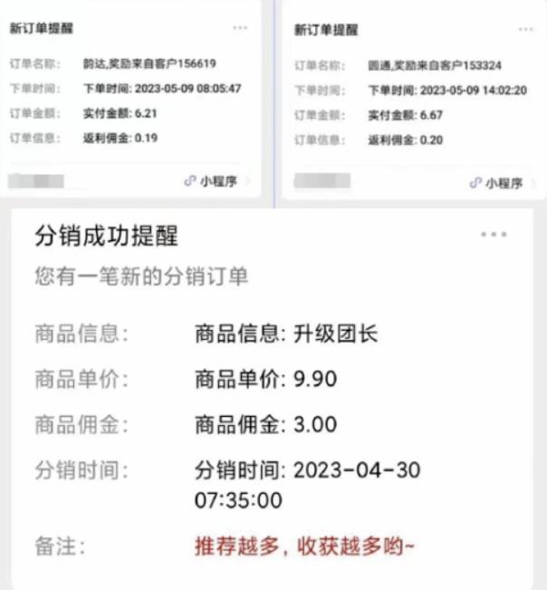 快递代发CPS，月入万元，不起眼却很赚钱的信息差项目【揭秘】-如意资源库