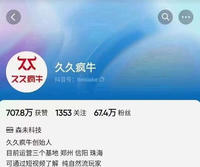 久久疯牛6月自然流起号，​自然流起号话术实战课-如意资源库