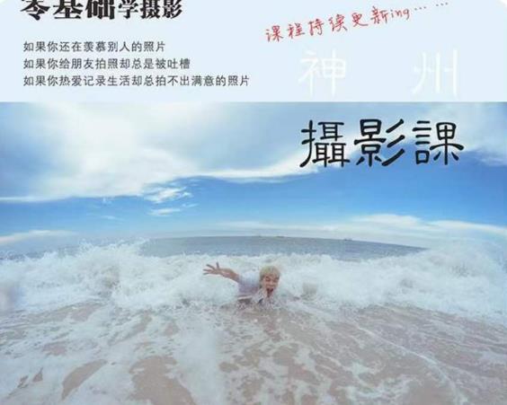 神州摄影课堂（各类风格拍摄实战及修图调色实操）零基础学摄影，找准光线，学会构图，磨皮液化，调色处理-如意资源库