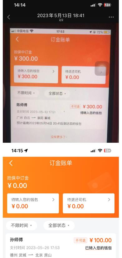 “稳定无坑”货拉拉搬砖项目，一天200-800，某工作室收费5980-如意资源库