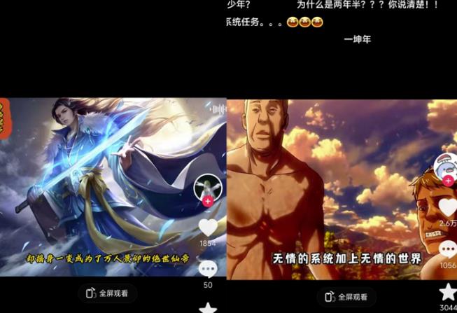 Ai漫画推文项目，小说推文赛道新玩法，轻松拿捏高收益（软件+教程）-如意资源库