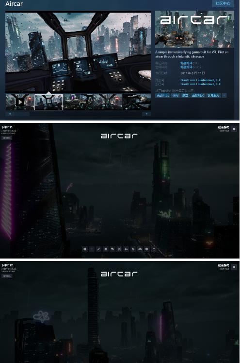 AirCar全景直播项目2023年抖音最新最火直播玩法（兔费游戏+开通VR权限+直播间搭建指导）-如意资源库