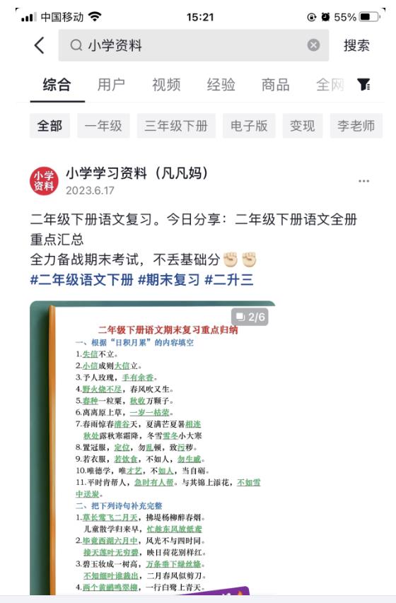 图文去重搬运玩法，坚持执行日入300+，适合大部分项目（附带去重参数）-如意资源库