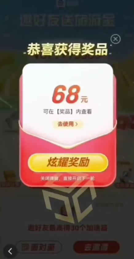 百度极速新人拉新，外面号称“无限”撸68红包的项目解析【详细视频教程+文字步骤】-如意资源库
