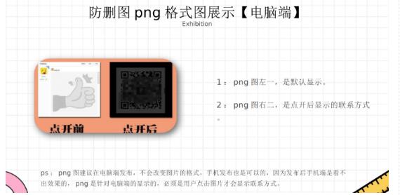 外面收费100一张的贴吧发贴防删图制作详细教程【软件+教程】-如意资源库