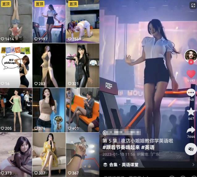 拆解抖音美女记单词视频副业小项目，一条龙玩法大解析（教程+素材）-如意资源库