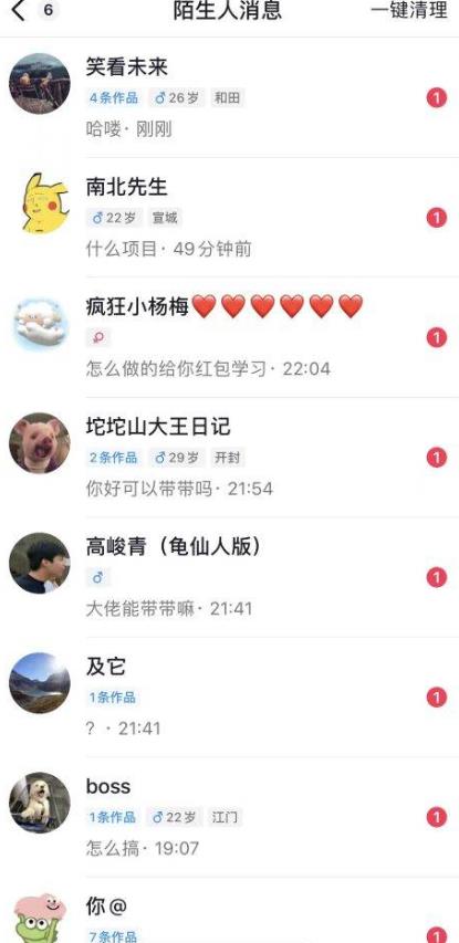 6月最新抖音评论区截流一天一二百，可以引流任何行业精准粉（附无限开脚本）-如意资源库