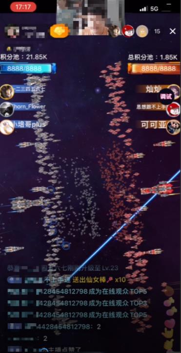 2023抖音最新最火爆弹幕互动游戏–星舰决战【开播教程+起号教程+对接报白等】-如意资源库