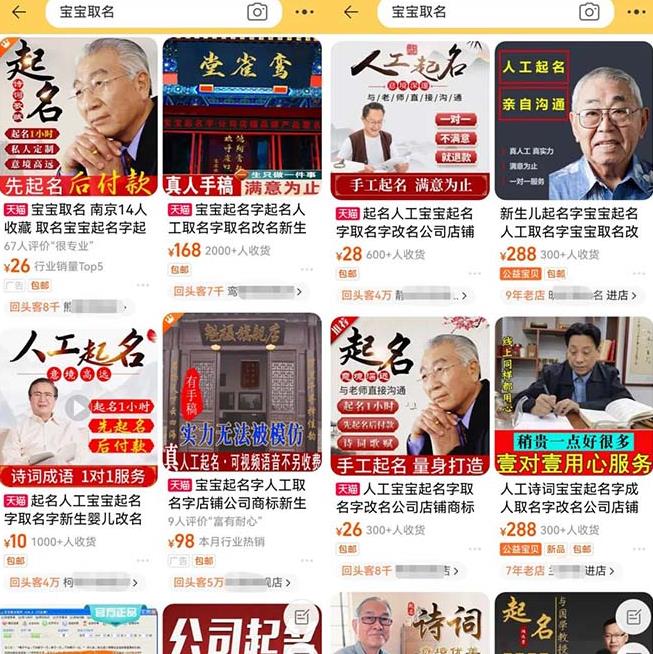 拆解小红书宝宝起名虚拟副业项目，一条龙实操玩法分享给你（教程+软件）-如意资源库