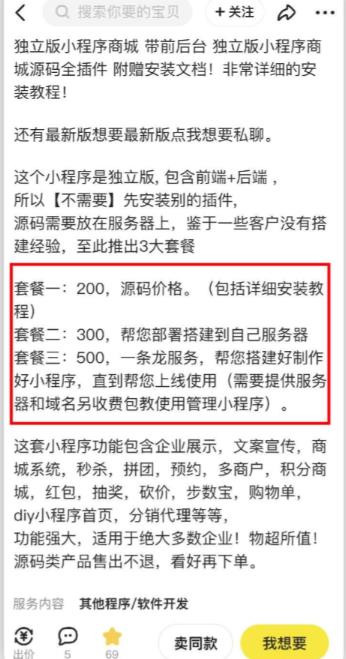 2023零成本源码搬运(适用于拼多多、淘宝、闲鱼、转转)-如意资源库