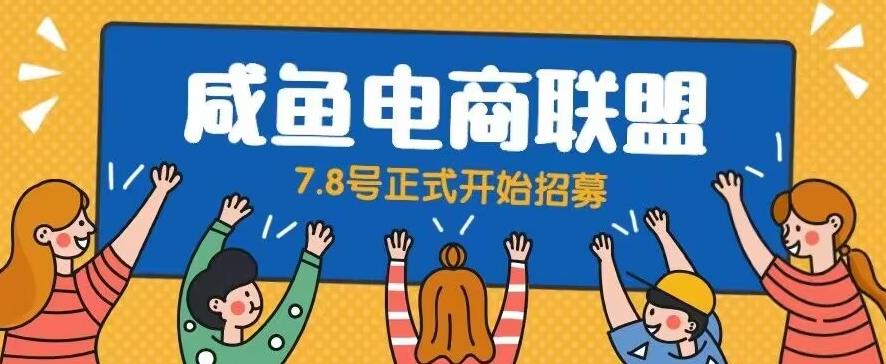 闲鱼精品课，教你打造日入500+的闲鱼店铺，细致讲解看完就会-如意资源库