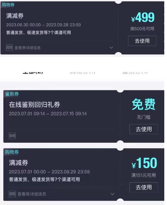 外面收费288的得物最新找茬“无限”撸红包玩法，单号至少撸200+【揭秘】-如意资源库
