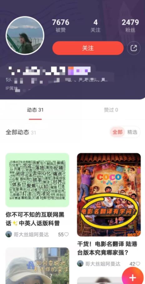 有道词典，前景无限的新图文搬运平台，正在红利期，流量巨大【揭秘】-如意资源库