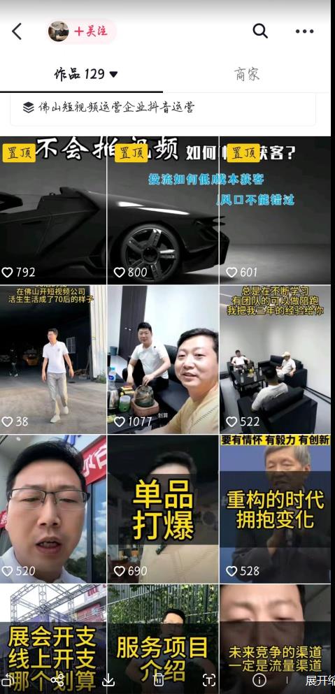 这样子带货月入过万，新手小白都适合的项目，一部手机可操作【揭秘】-如意资源库