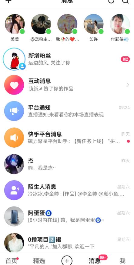 快手无损发红包引流技术，轻松引爆直播间【揭秘】-如意资源库