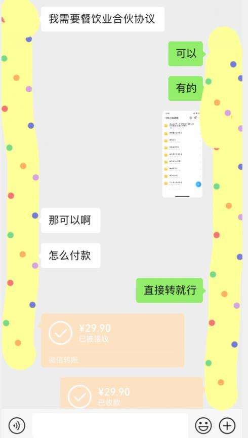 小红书最新蓝海赛道，合伙人协议书项目，虚拟资源都是纯利，操作得当日入500+【揭秘】-如意资源库