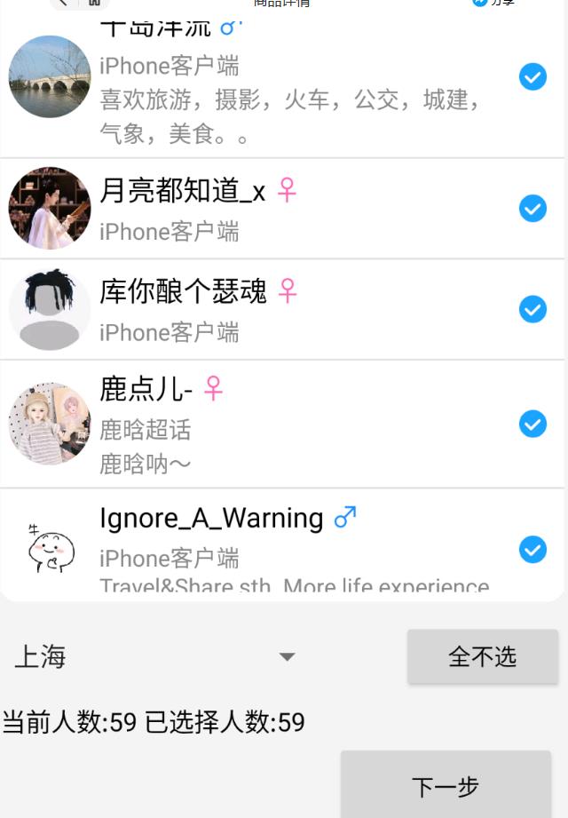 外面收费8K的微博协议一键私信引流软件，真实粉无限私信【仅揭秘】-如意资源库