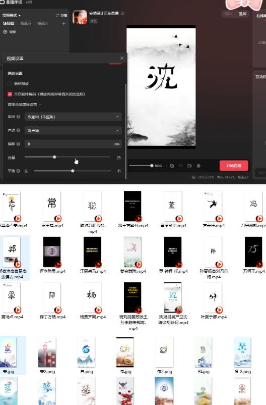最新抖音姓氏logo半无人直播详细教程+素材及变现-如意资源库