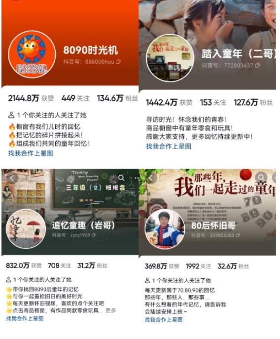 抖音8090后怀旧视频玩法，小白新手可操作，迅速涨粉变现（教程+素材）【揭秘】-如意资源库