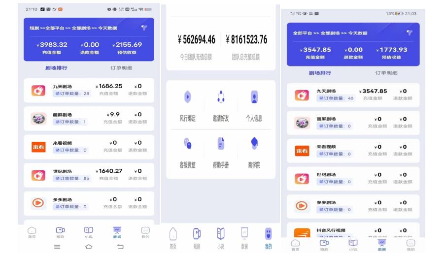 小白式短剧推广保姆级教程（包教包会），简单上手日赚500+【揭秘】-如意资源库