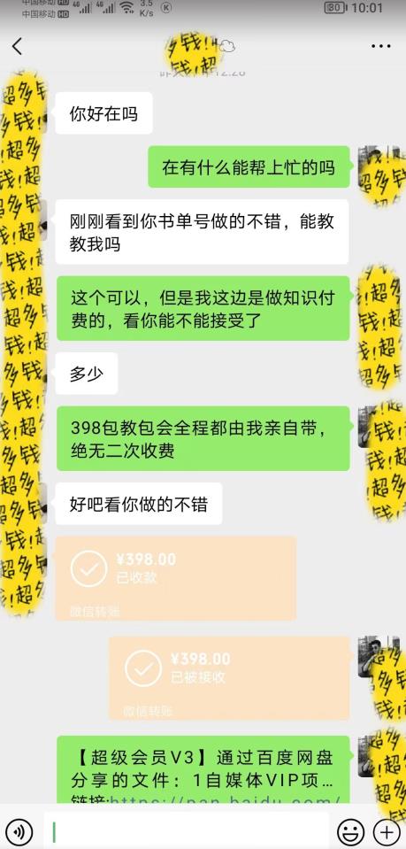 7月蓝海新项目【励志书单号最新思路玩法】，适合0基础小白，一部手机即可操作，轻松日入500+【揭秘】-如意资源库