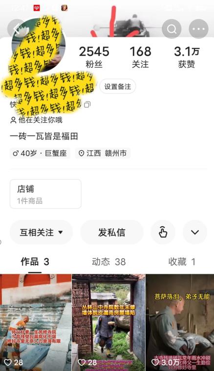 揭秘国学项目最新玩法，利用慈悲心疯狂敛财【揭秘】-如意资源库