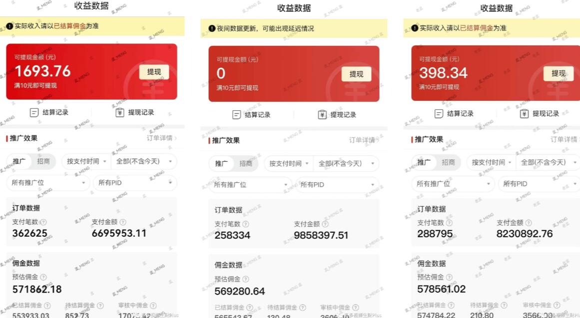 多多视频3.0玩法，线下结算不过爆款年入百万-如意资源库