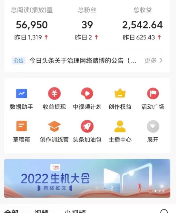 最新爆火1599的故事会撸金项目，号称一天500+【全套详细玩法教程】-如意资源库