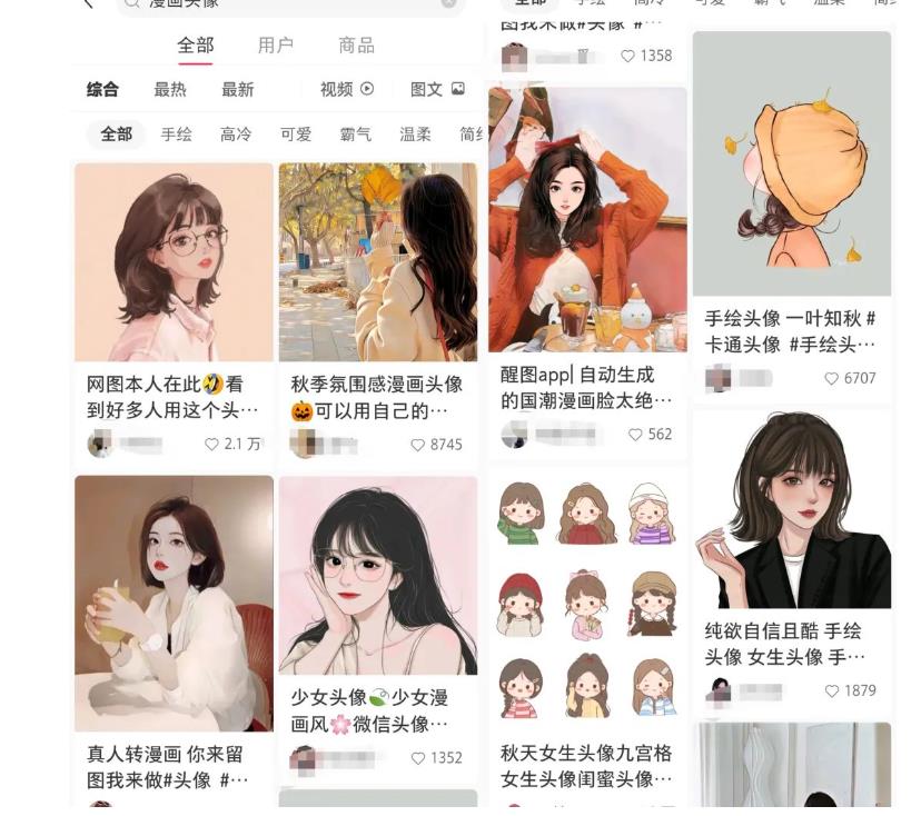 拆解小红书真人漫改变现副业项目，一条龙实操玩法分享给你【视频课程】-如意资源库