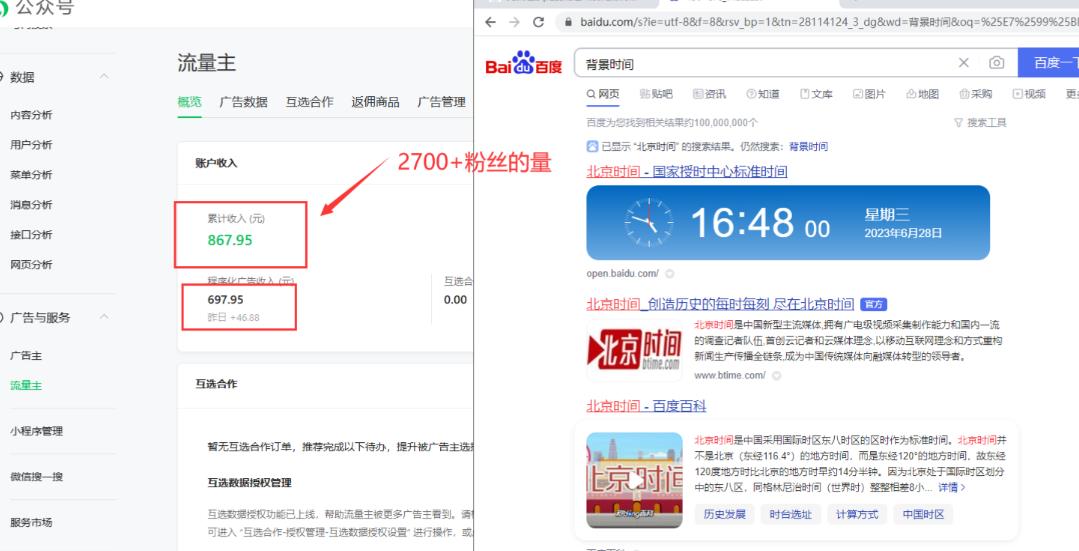 2周从零打造热点公众号，赚取每月4K+流量主收益（工具+视频教程）-如意资源库