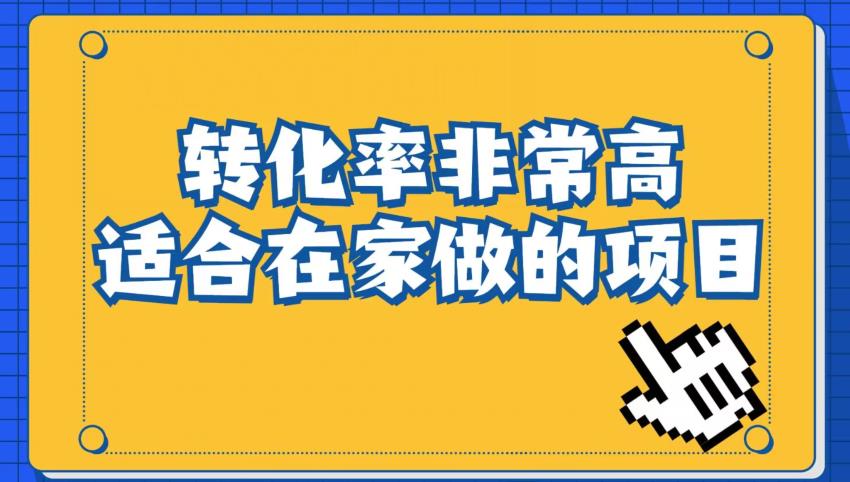 小红书虚拟电商项目：从小白到精英（视频课程+交付手册）-如意资源库