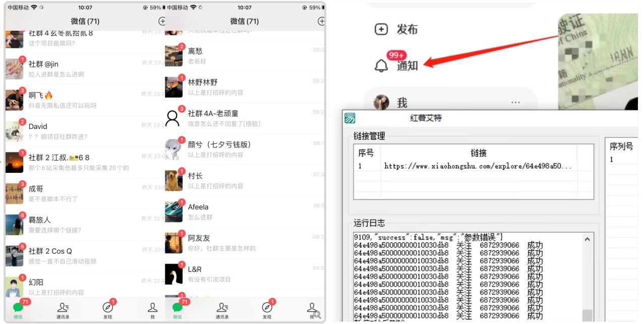 首发价值4000 小红书无限艾特暴力引流创业粉 精准粉揭秘教程-如意资源库