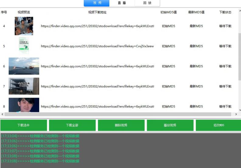 首发视频号视频加直播无水印超清下载，可以随意剪辑【软件+教程】-如意资源库