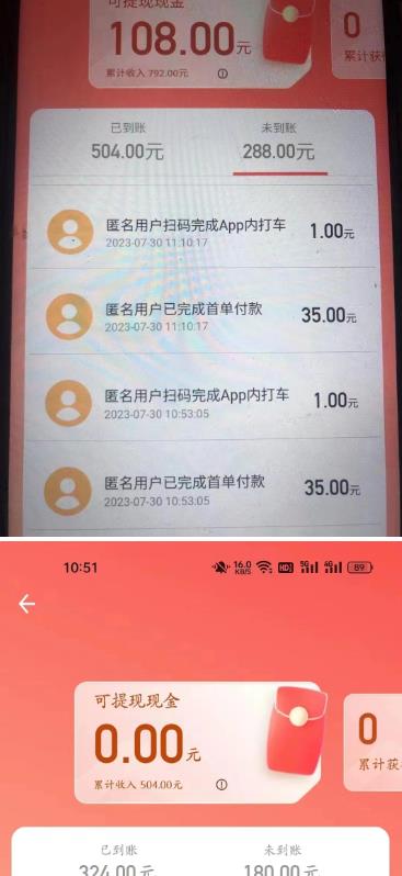 外面收费1280的滴滴掘金最新暴利玩法，号称日赚500-1000+【详细玩法教程】-如意资源库