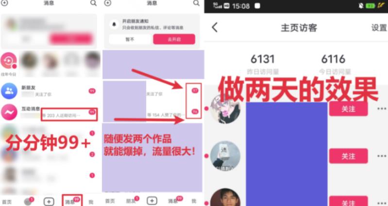 全网首发，日引500+男粉美女视频四开屏玩法，发一个爆一个【揭秘】-如意资源库