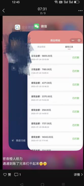 火爆小红书情趣项目（第一版+第二版），0投资只要按照课程上的做，基本是1-4k日收益-如意资源库