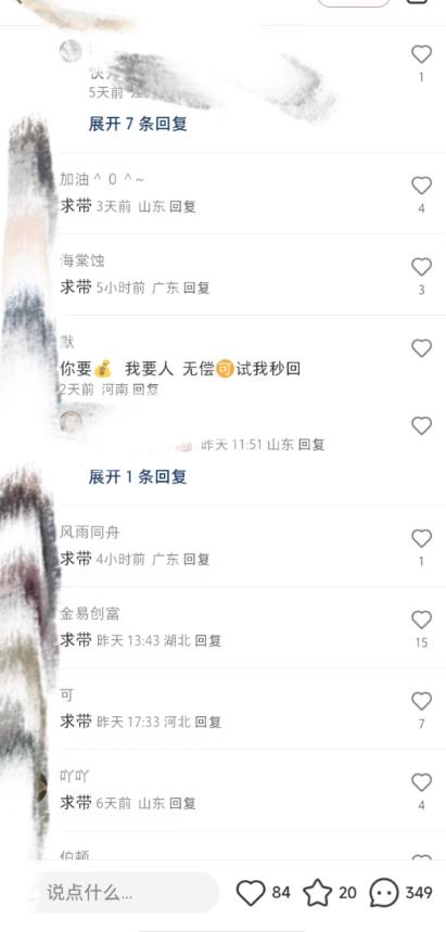 最新小红书笔记精准推送2000+精准粉，单日导流私欲最少300【脚本+教程】-如意资源库