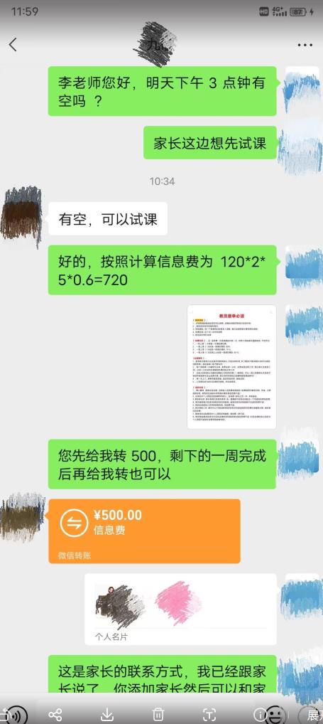 一个闷声发大财的冷门项目，同城家教中介，操作简单，一个月变现7000+，保姆级教程-如意资源库