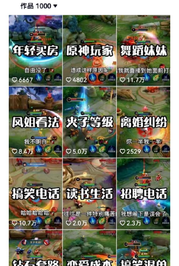 副业拆解：抖音王者荣耀游戏变现副业项目，视频版一条龙实操玩法分享给你-如意资源库