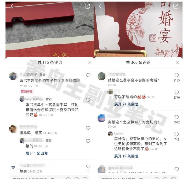 黄岛主小红书AI订婚书变现副业项目，视频版一条龙实操玩法分享给你-如意资源库